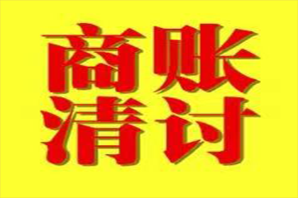 从起诉欠款至判决历时多久？