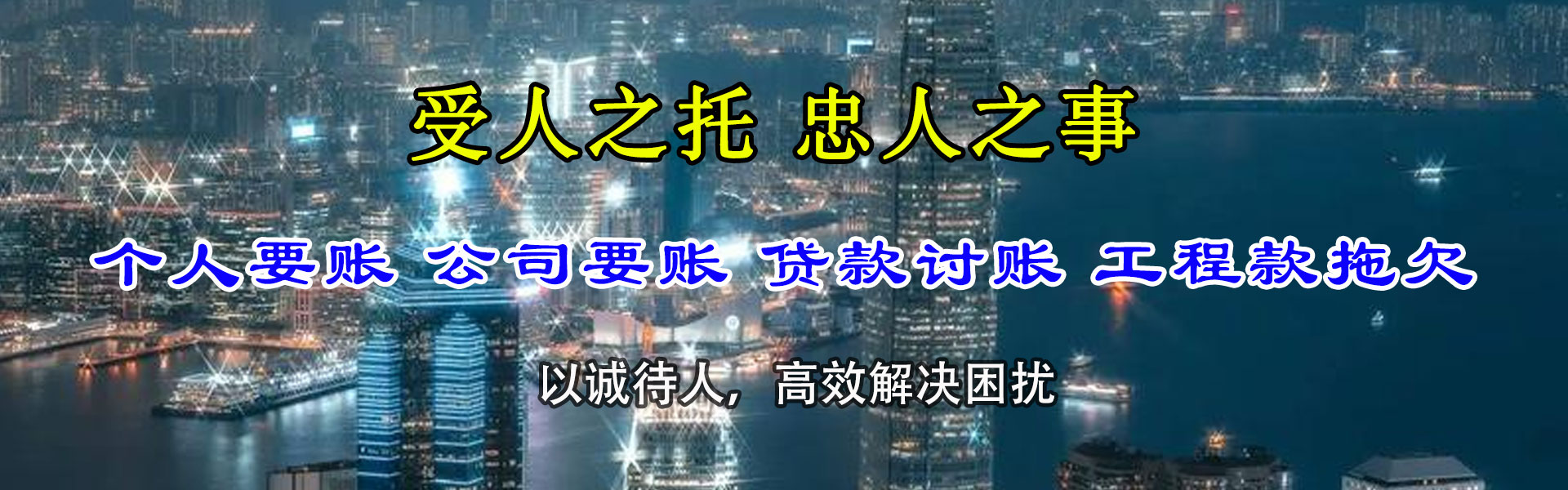 潮州要债公司